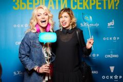 гала-премьера «Ты умеешь хранить секреты?»