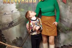 Кинопремьера второй части "Джуманжди"
