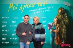 «Мої думки тихі»