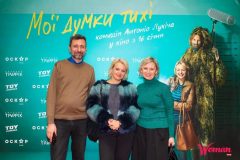 «Мої думки тихі»