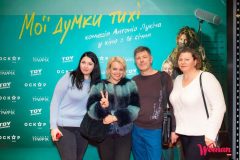 «Мої думки тихі»