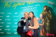 «Мої думки тихі»