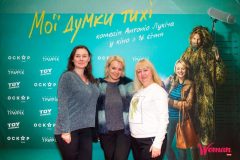 «Мої думки тихі»