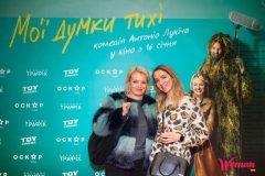 «Мої думки тихі»