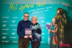 «Мої думки тихі»