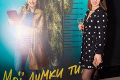 «Мої думки тихі»