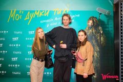 «Мої думки тихі»