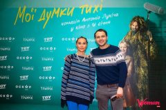 «Мої думки тихі»