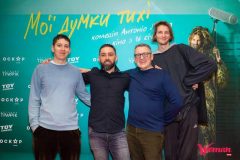 «Мої думки тихі»