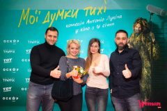 «Мої думки тихі»