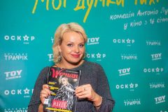 «Мої думки тихі»