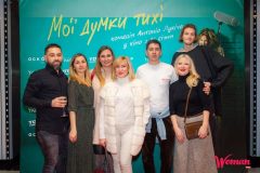 «Мої думки тихі»