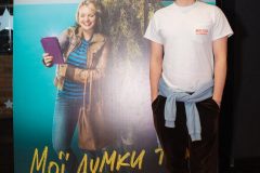 «Мої думки тихі»