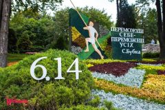 Спивоче-поле