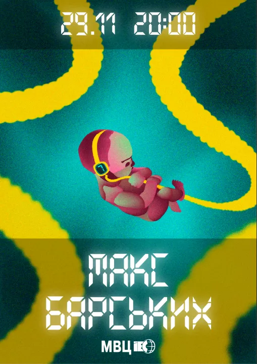 Макс Барских: Я задумал создать танцевальный альбом, где каждая песня - живая эмоция - 3 Макс Барских: Я задумал создать танцевальный альбом, где каждая песня - живая эмоция - 3 - изображение