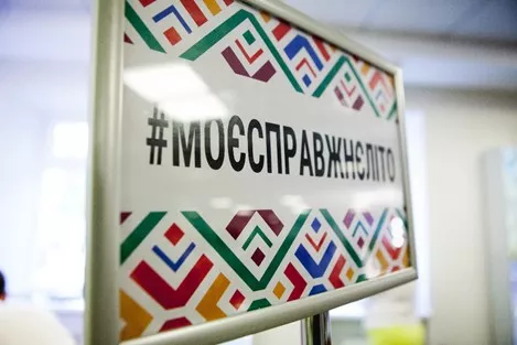 Орифлэйм презентовала летнюю кампанию МОЄ СПРАВЖНЄ ЛІТО - 7 Орифлэйм презентовала летнюю кампанию МОЄ СПРАВЖНЄ ЛІТО - 7 - изображение