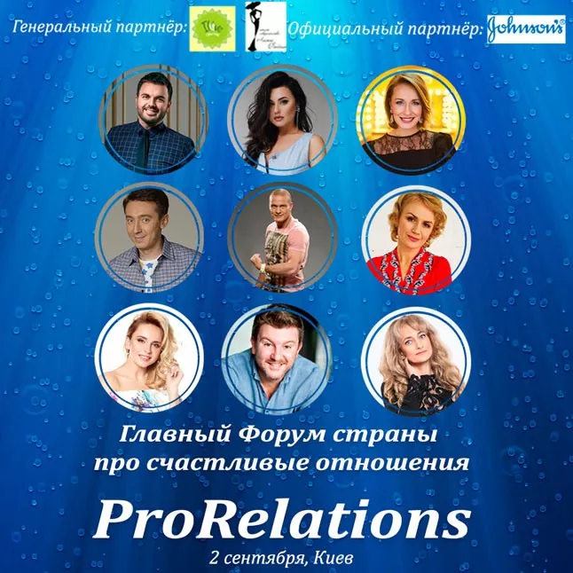 ProRelations: главный форум страны про счастливые отношения - 1 ProRelations: главный форум страны про счастливые отношения - 1 - изображение
