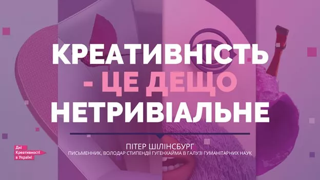 100 спікерів - 100 сценаріїв розвитку - 3 100 спікерів - 100 сценаріїв розвитку - 3 - изображение