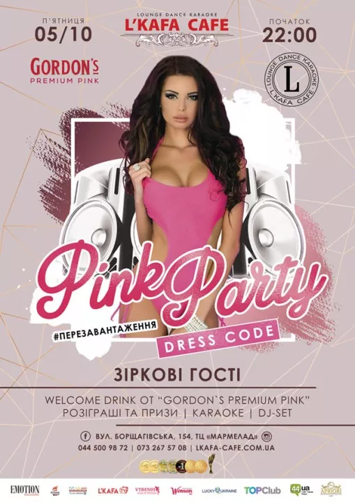 Pink Party в L'Kafa Cafe - 1 Pink Party в L'Kafa Cafe - 1 - изображение