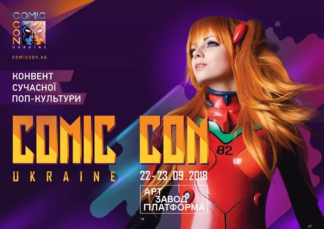 Звезды Властина Колец и Анатомия Грей на Comic Con Ukraine - 1 Звезды Властина Колец и Анатомия Грей на Comic Con Ukraine - 1 - изображение