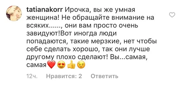 Ирина Билык дала отпор хейтерам - 2 Ирина Билык дала отпор хейтерам - 2 - изображение