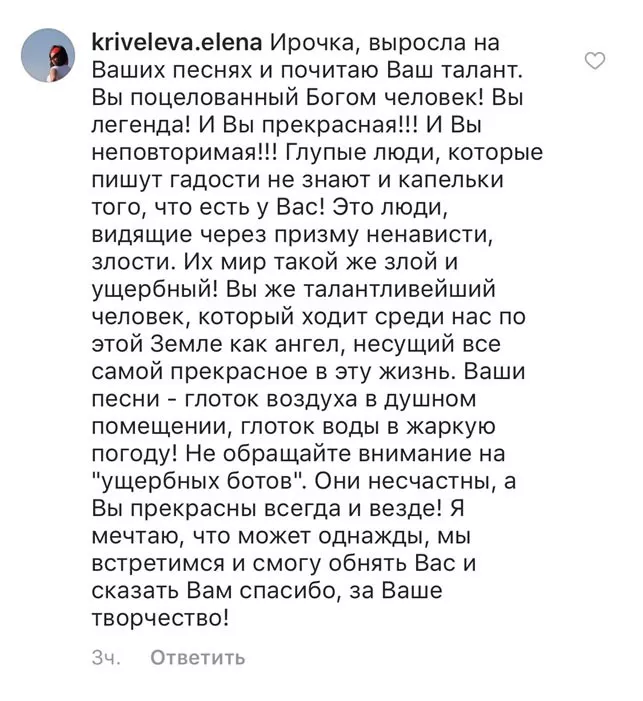 Ирина Билык дала отпор хейтерам - 3 Ирина Билык дала отпор хейтерам - 3 - изображение