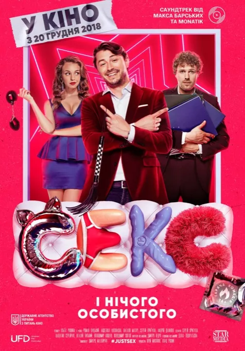 СЕРГІЙ ПРИТУЛА СТАВ СЕКС-ТРЕНЕРОМ - 1 СЕРГІЙ ПРИТУЛА СТАВ СЕКС-ТРЕНЕРОМ - 1 - изображение