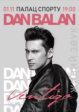 Танцевальный ритм: Dan Balan выступит в Киеве - 1 - изображение