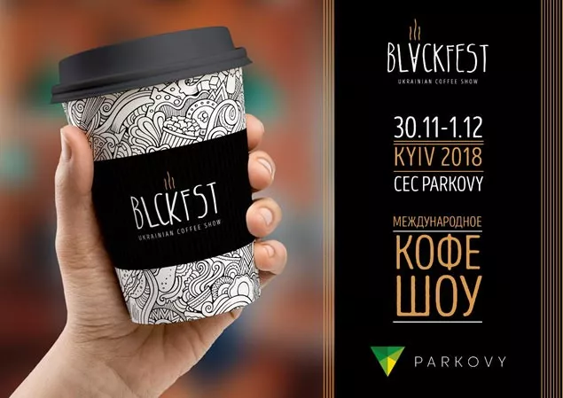 BLACKFEST Ukrainian Coffee Show - 1 BLACKFEST Ukrainian Coffee Show - 1 - изображение