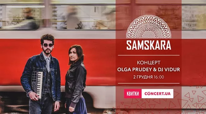 DJ Vidur та Ольга Прудей зіграють в рамках виставки Samskara - 1 DJ Vidur та Ольга Прудей зіграють в рамках виставки Samskara - 1 - изображение