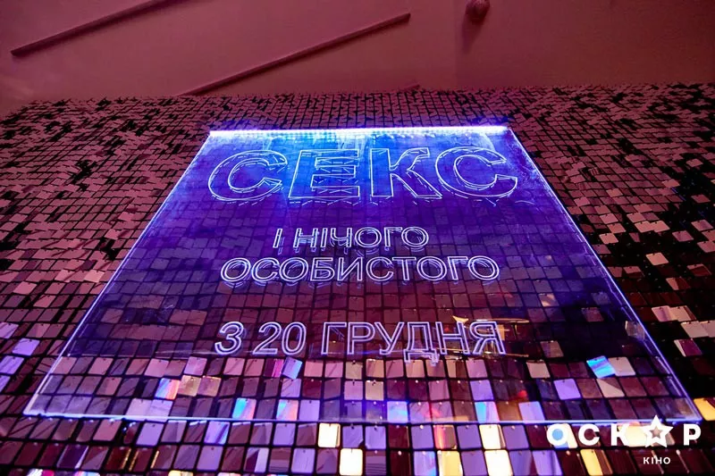 Секс и ничего личного: самая горячая премьера декабря - 6 - изображение