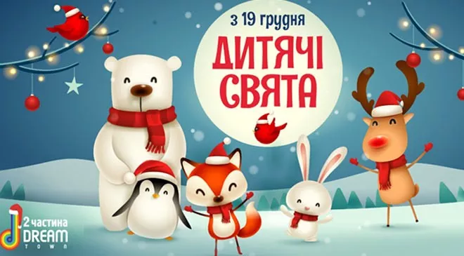 Святковий деСанта, або як розважитися на зимових канікулах - 1 - изображение