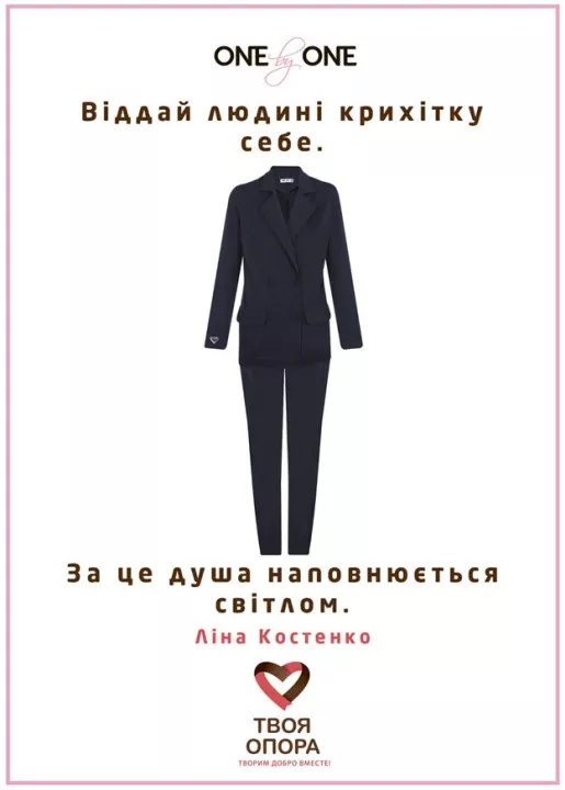 Коллаборация One by One x Твоя опора - 2 Коллаборация One by One x Твоя опора - 2 - изображение