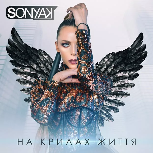 Sonya Kay представила новый трек - 1 Sonya Kay представила новый трек - 1 - изображение