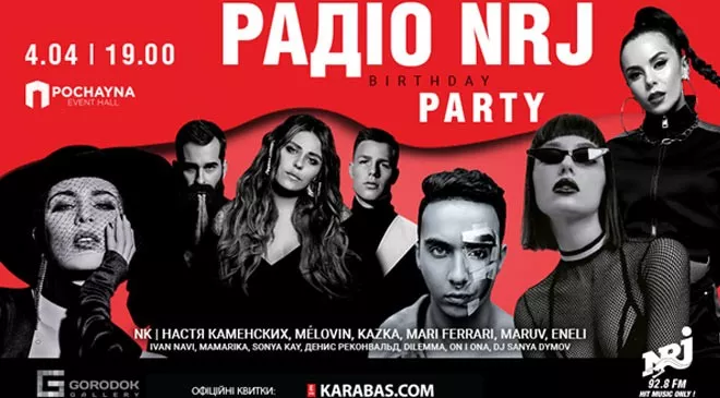 Главное музыкальное событие весны – NRJ Birthday Party! - 1 - изображение