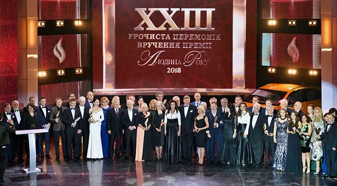 Человек года-2018