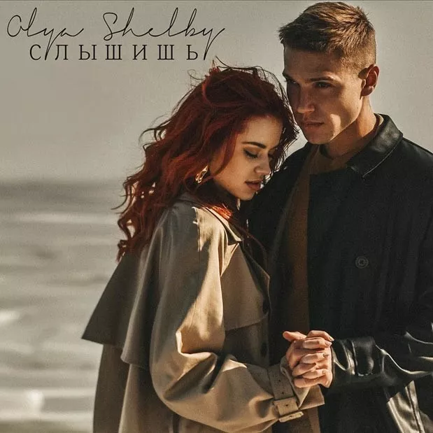 Оля Шевченко из сериала “Школа” рассказала о своих отношениях в новом клипе - 1 Оля Шевченко из сериала “Школа” рассказала о своих отношениях в новом клипе - 1 - изображение