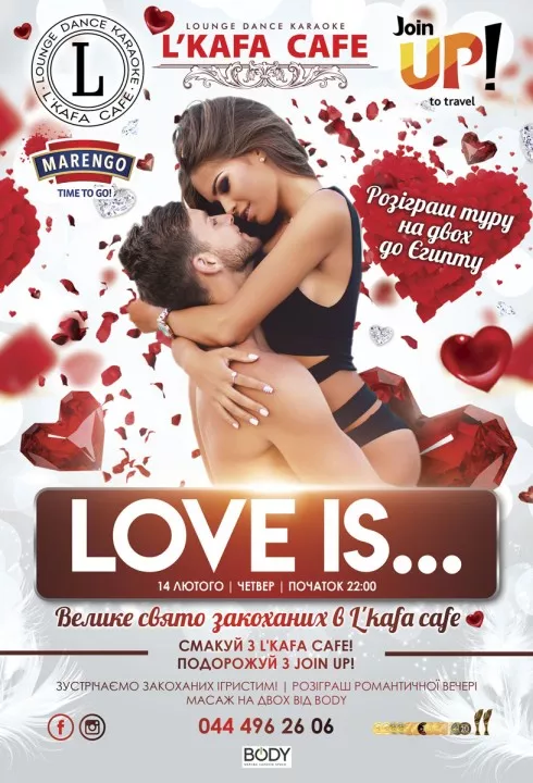 По всій мережі ресторанів L'Kafa Cafe стартує РОЗІГРАШ - 1 По всій мережі ресторанів L'Kafa Cafe стартує РОЗІГРАШ - 1 - изображение