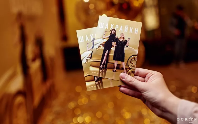 В Оскаре состоялась премьера Шахрайки - 1 В Оскаре состоялась премьера Шахрайки - 1 - изображение