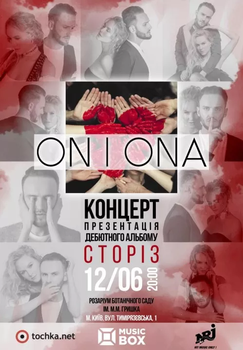 Вперше! On I Ona розкажуть свої «Сторіз» на першому сольному концерті у Ботсаду. - 1 - изображение