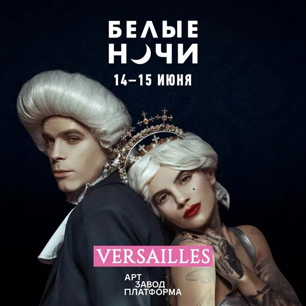 Организаторы фестиваля “Белые Ночи” объявили новых хедлайнеров - 1 - изображение