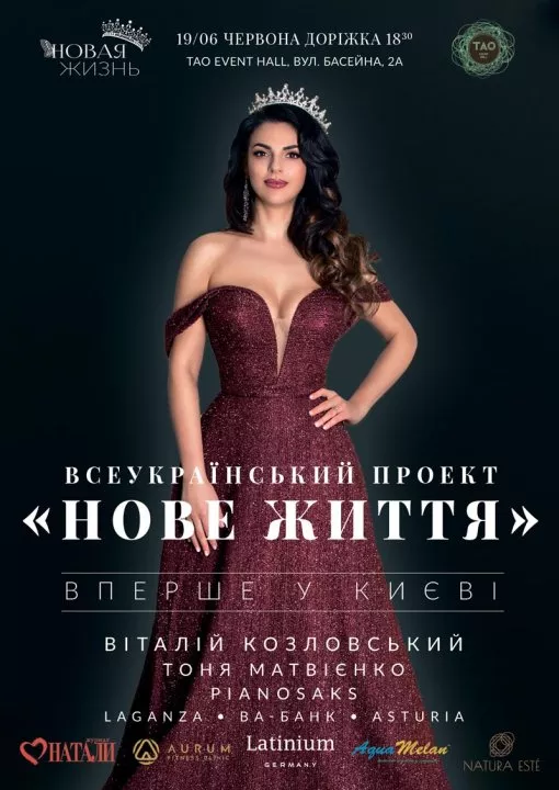 Нове життя: В Києві відбудеться презентація унікального проекту для жінок - 1 Нове життя: В Києві відбудеться презентація унікального проекту для жінок - 1 - изображение