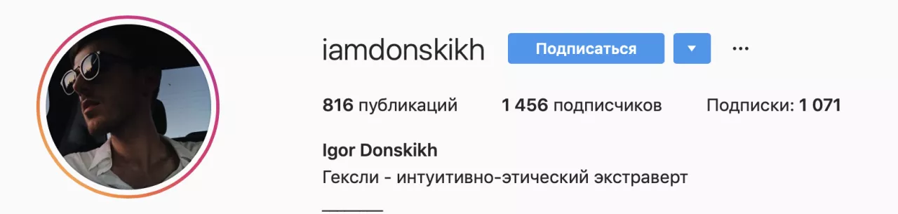 WHO RUN THE INSTAGRAM: - 3 - изображение