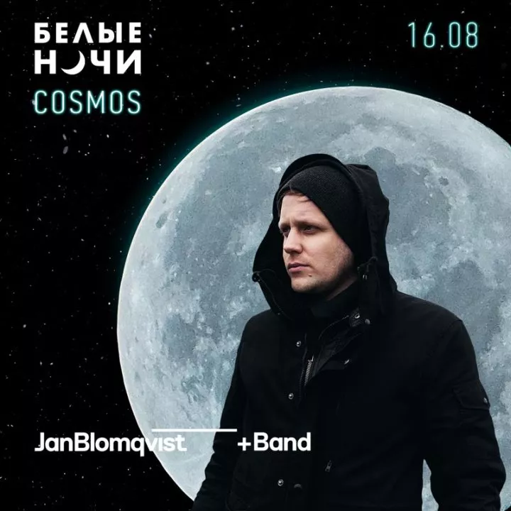 Объявлен финальный лайн-ап Белые Ночи|COSMOS  - 8 - изображение
