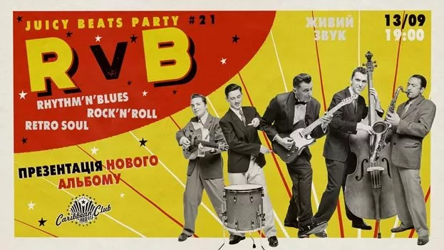 Гурт Руки'В Брюки презентує перший україномовний альбом у Києві - 2 - изображение