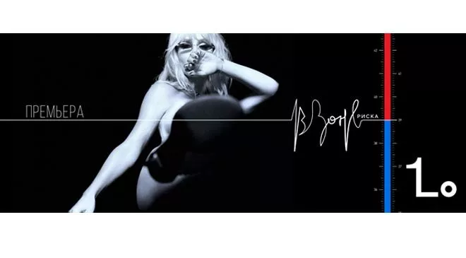 «В зоне риска»: LOBODA выпустила сексуальное видео на сингл  - 1 - изображение