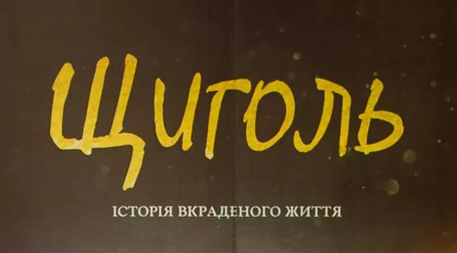 Зірки на прем’єрі фільму «Щиголь» - 1 Зірки на прем’єрі фільму «Щиголь» - 1 - изображение