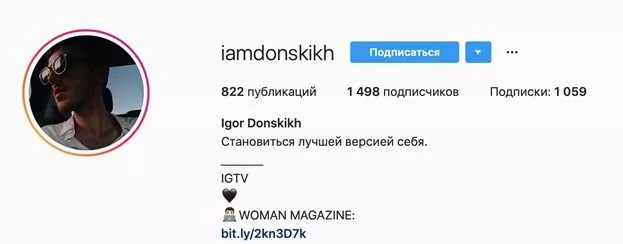 WHO RUN THE INSTAGRAM: - 3 - изображение