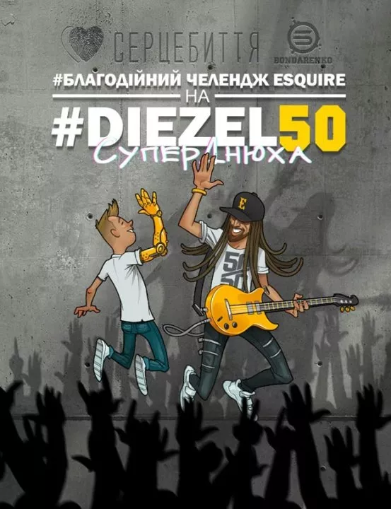 Протез супер-рука: Дизель устраивает благотворительный рок-аукцион! - 1 - изображение