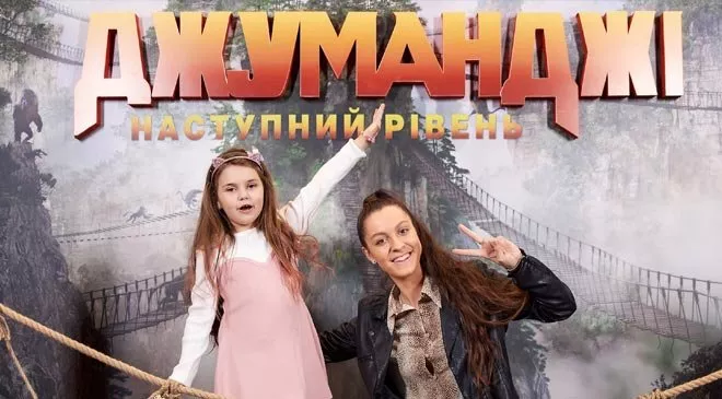 Кинопремьера второй части Джуманжди - 1 - изображение
